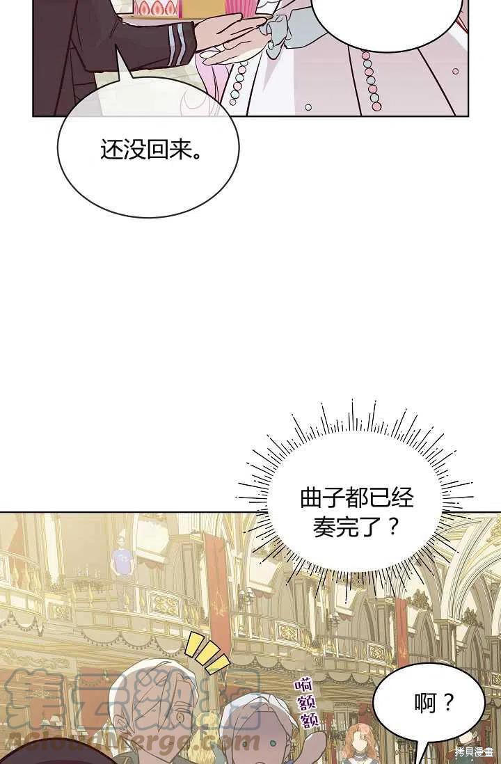 《不熟练的女士》漫画最新章节第14话免费下拉式在线观看章节第【22】张图片