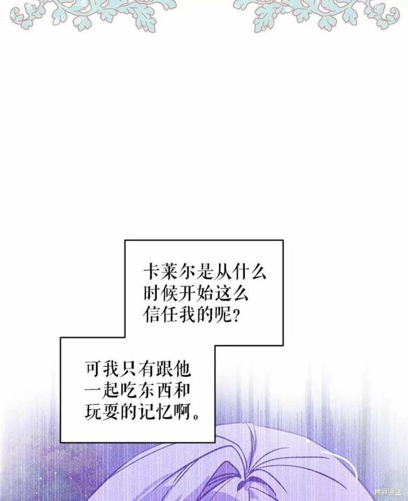 《不熟练的女士》漫画最新章节第25话免费下拉式在线观看章节第【24】张图片