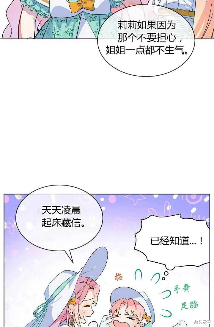 《不熟练的女士》漫画最新章节第18话免费下拉式在线观看章节第【35】张图片