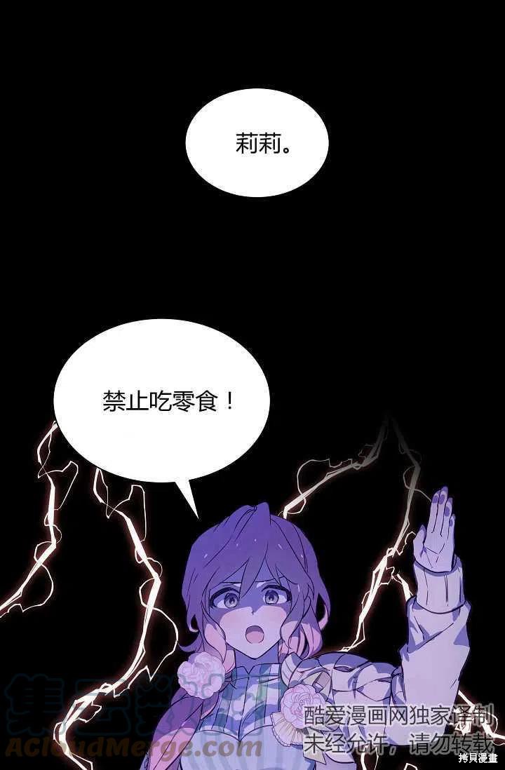 《不熟练的女士》漫画最新章节第8话免费下拉式在线观看章节第【70】张图片