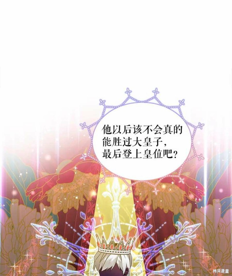 《不熟练的女士》漫画最新章节第26话免费下拉式在线观看章节第【6】张图片