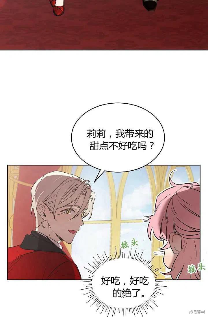 《不熟练的女士》漫画最新章节第5话免费下拉式在线观看章节第【26】张图片