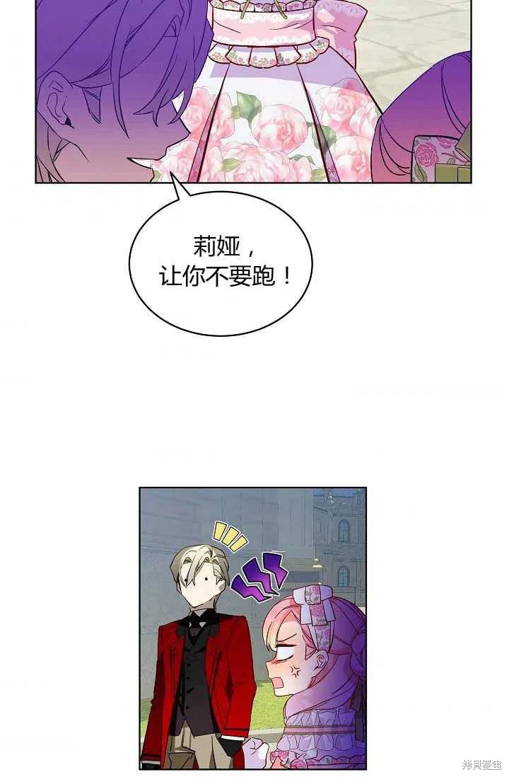 《不熟练的女士》漫画最新章节第22话免费下拉式在线观看章节第【6】张图片