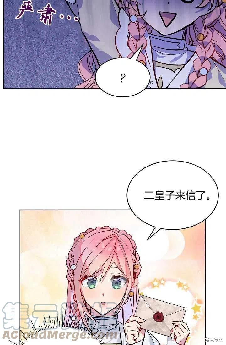 《不熟练的女士》漫画最新章节第14话免费下拉式在线观看章节第【61】张图片