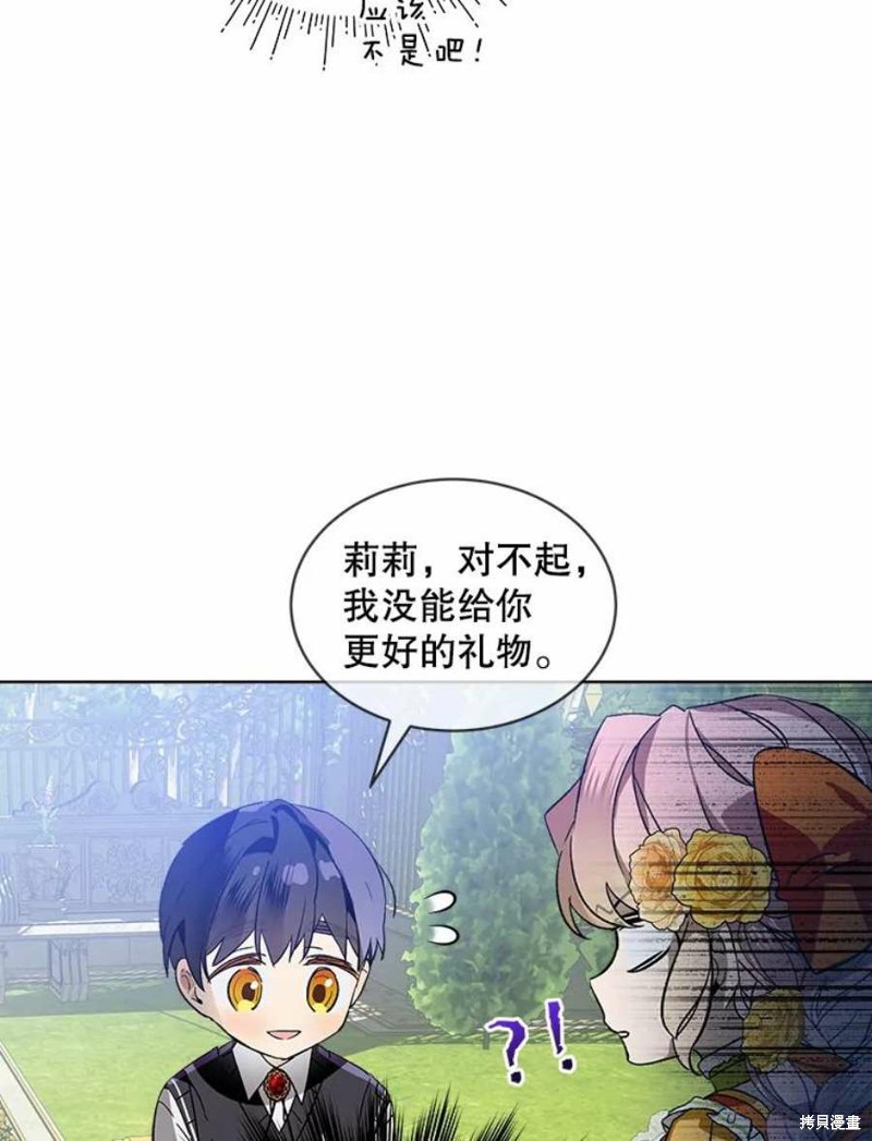 《不熟练的女士》漫画最新章节第27话免费下拉式在线观看章节第【69】张图片