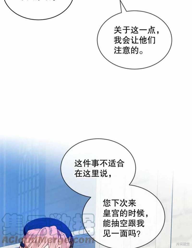 《不熟练的女士》漫画最新章节第26话免费下拉式在线观看章节第【58】张图片