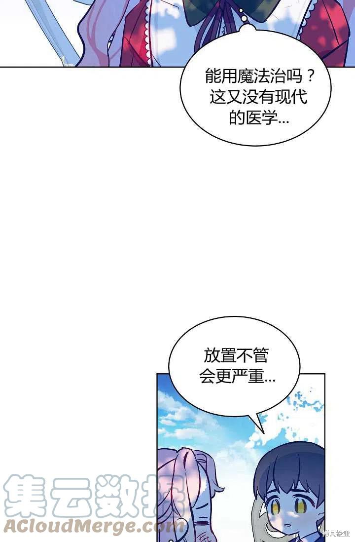 《不熟练的女士》漫画最新章节第16话免费下拉式在线观看章节第【19】张图片