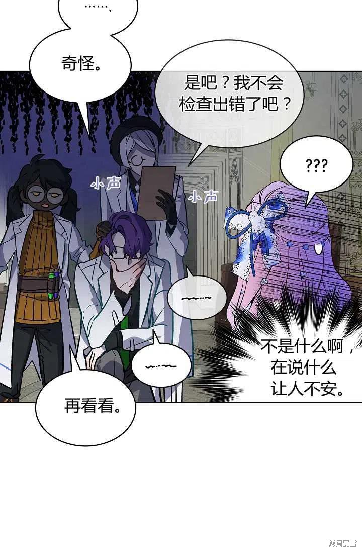 《不熟练的女士》漫画最新章节第19话免费下拉式在线观看章节第【65】张图片