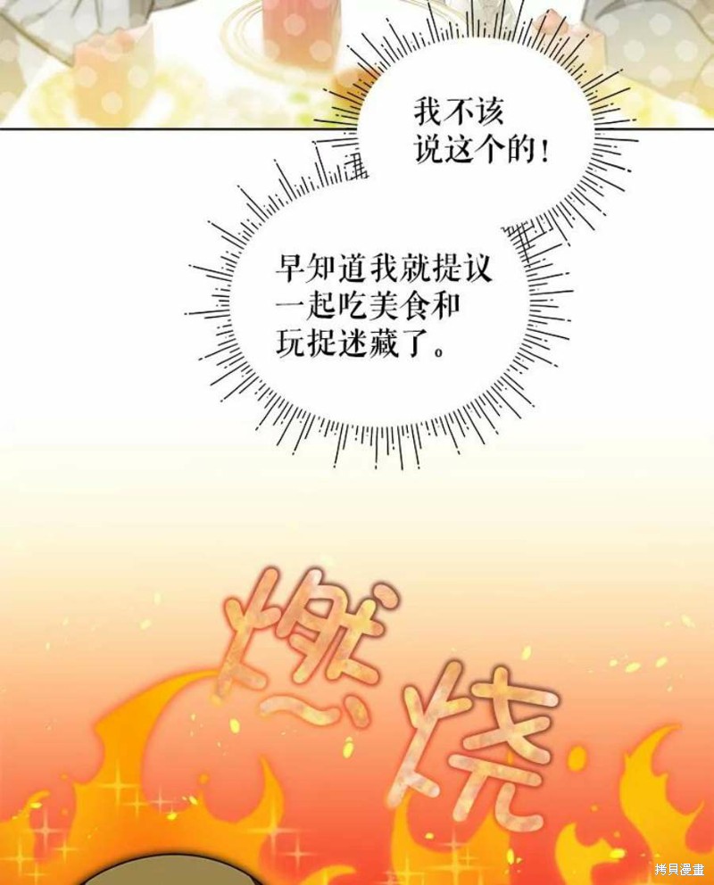 《不熟练的女士》漫画最新章节第28话免费下拉式在线观看章节第【24】张图片