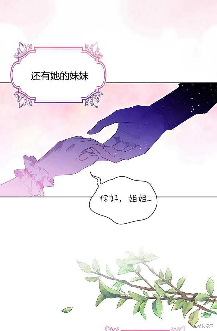 《不熟练的女士》漫画最新章节第0话免费下拉式在线观看章节第【8】张图片