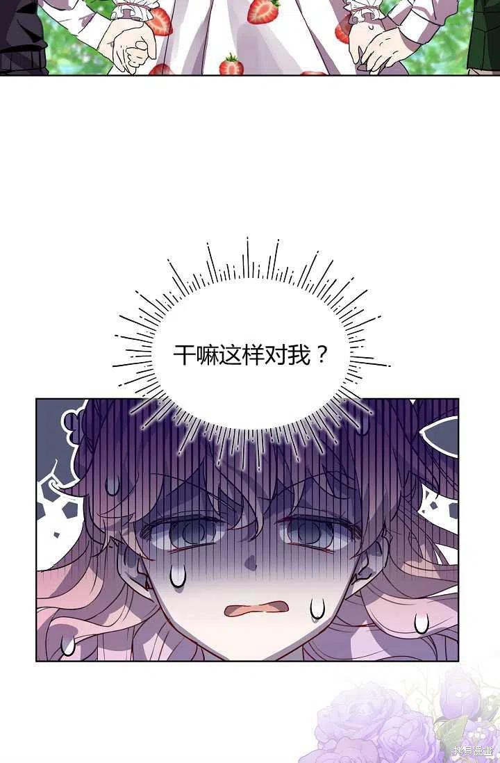 《不熟练的女士》漫画最新章节第0话免费下拉式在线观看章节第【60】张图片