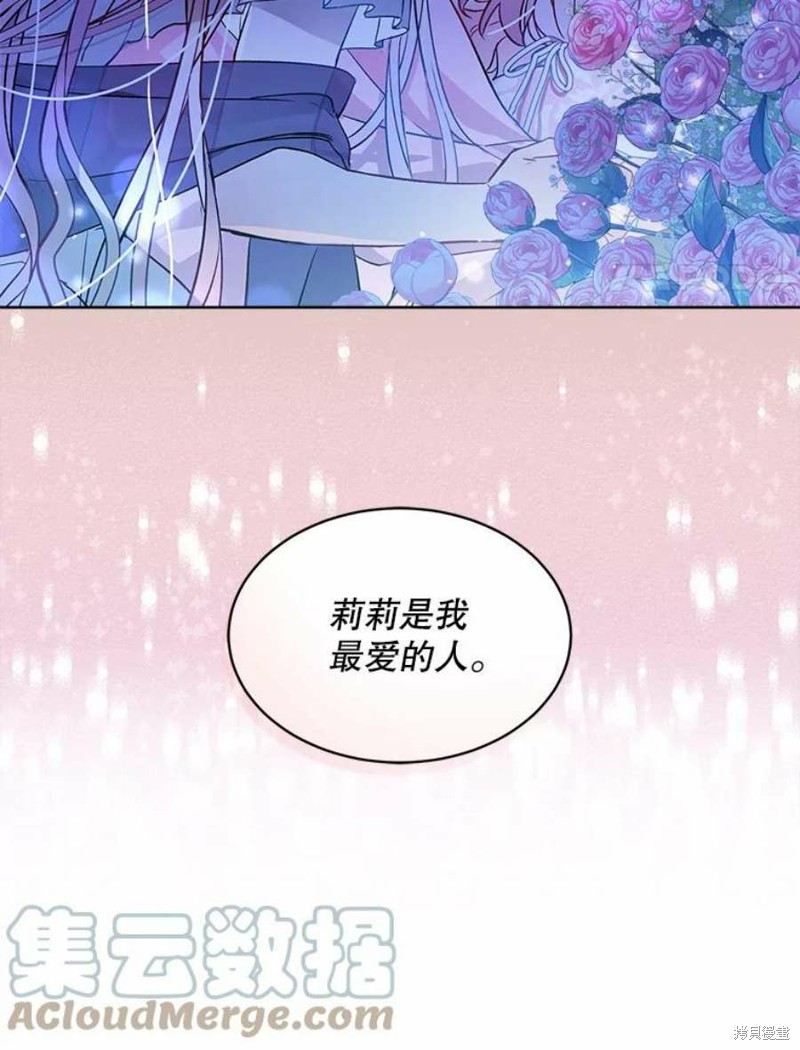 《不熟练的女士》漫画最新章节第24话免费下拉式在线观看章节第【93】张图片