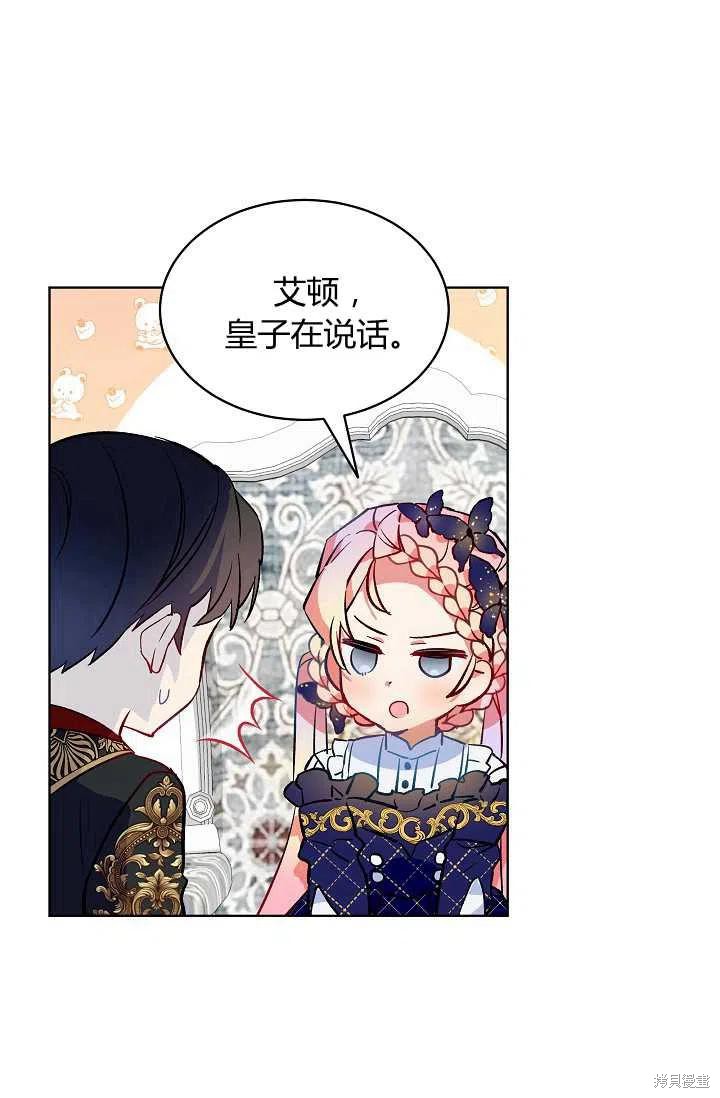 《不熟练的女士》漫画最新章节第15话免费下拉式在线观看章节第【39】张图片