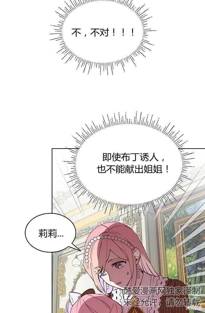 《不熟练的女士》漫画最新章节第11话免费下拉式在线观看章节第【14】张图片