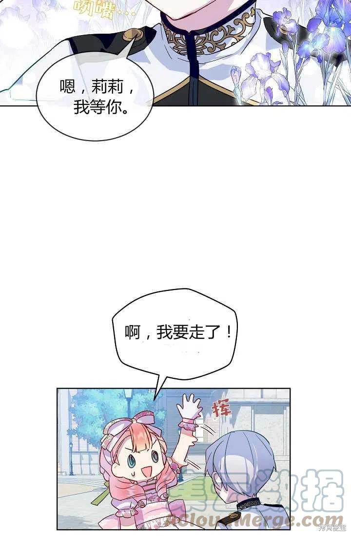 《不熟练的女士》漫画最新章节第22话免费下拉式在线观看章节第【31】张图片