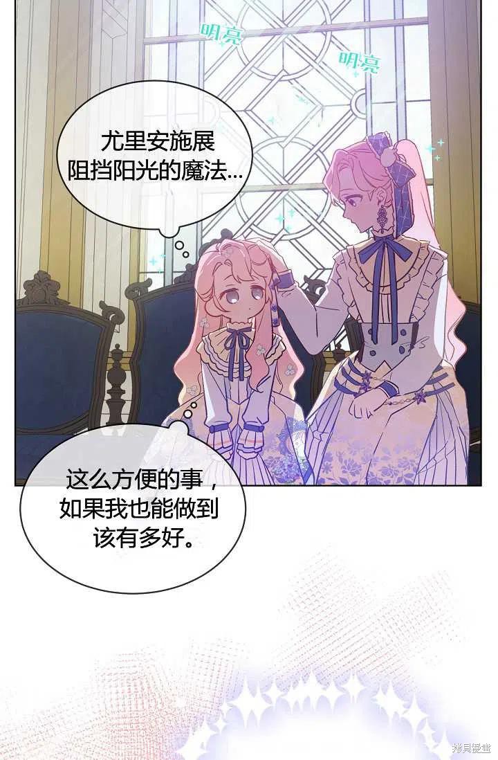 《不熟练的女士》漫画最新章节第19话免费下拉式在线观看章节第【33】张图片