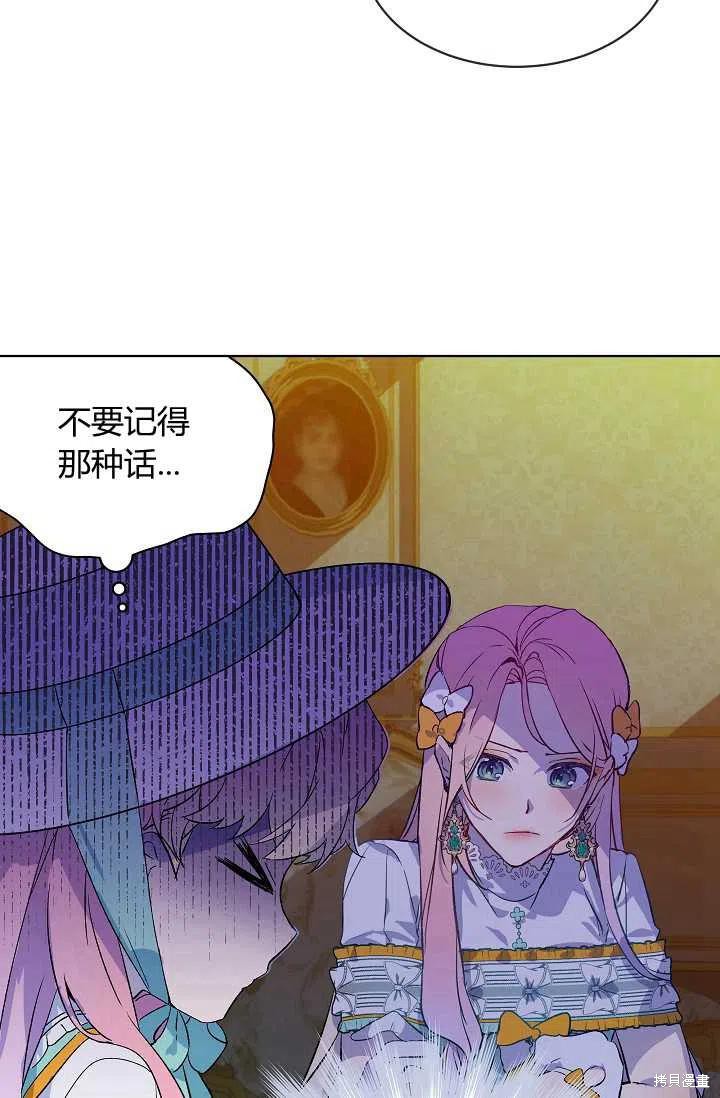 《不熟练的女士》漫画最新章节第18话免费下拉式在线观看章节第【11】张图片