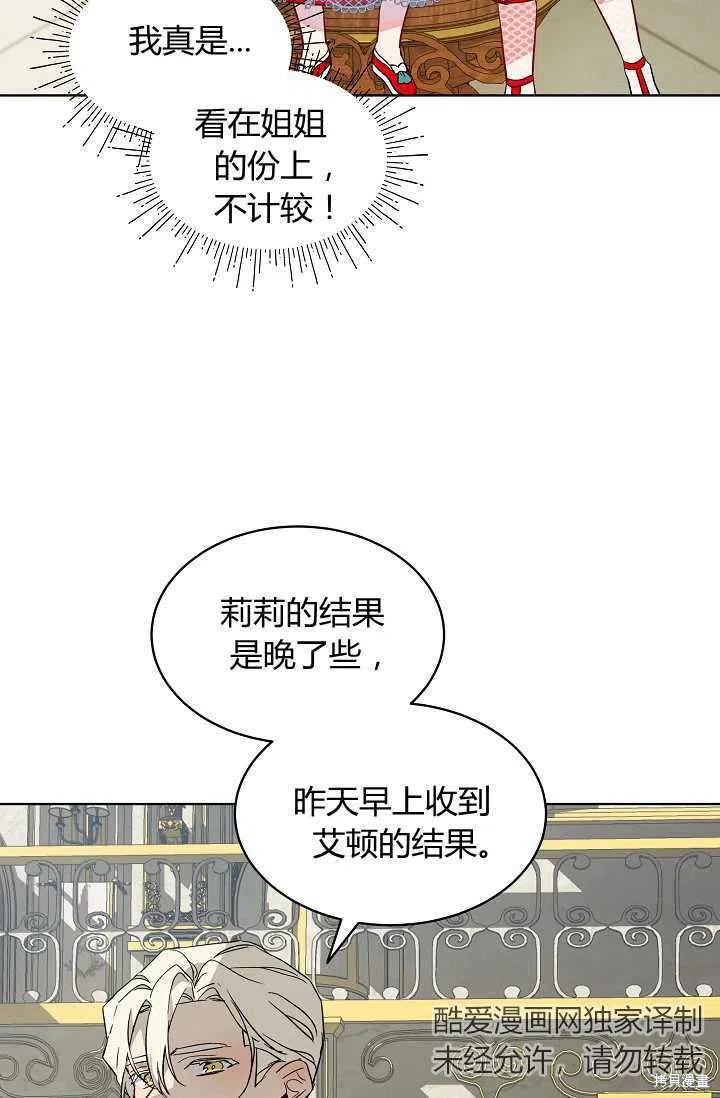 《不熟练的女士》漫画最新章节第20话免费下拉式在线观看章节第【15】张图片