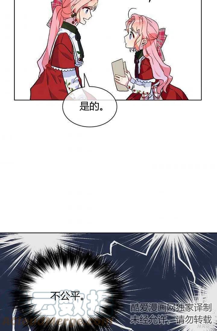 《不熟练的女士》漫画最新章节第16话免费下拉式在线观看章节第【46】张图片