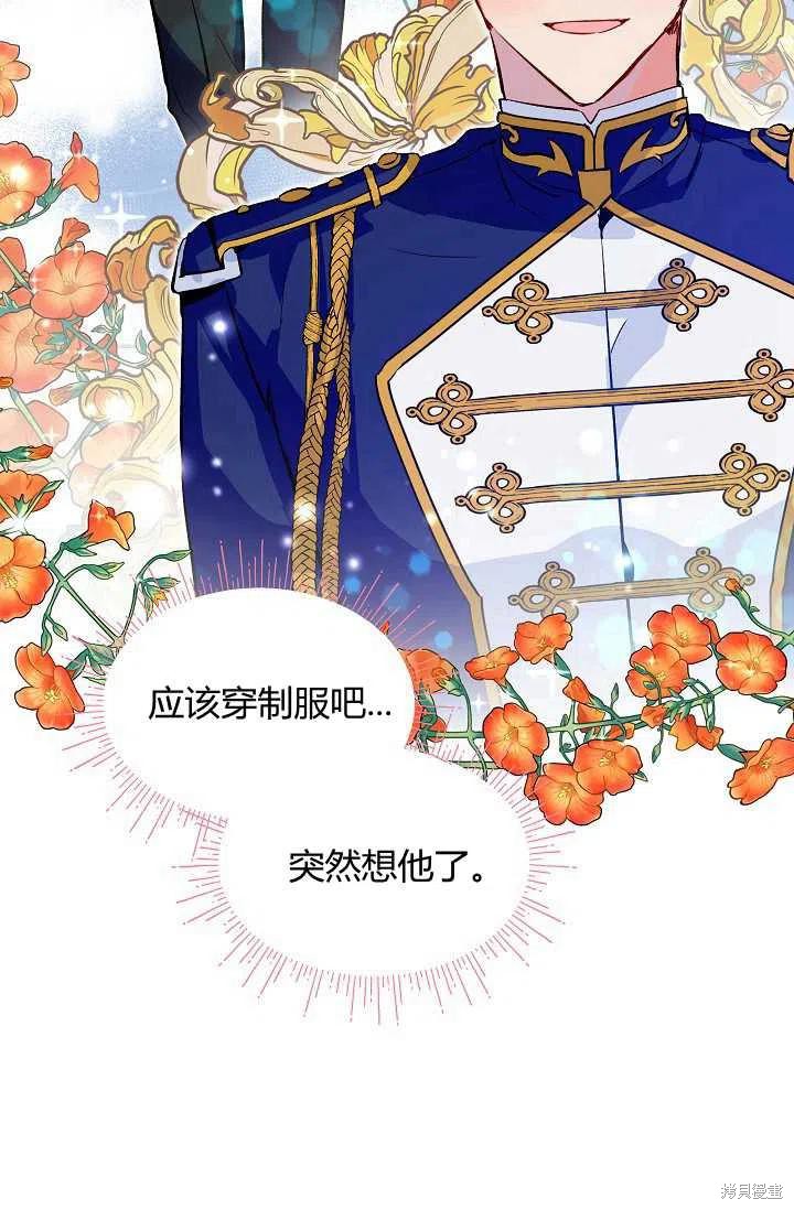 《不熟练的女士》漫画最新章节第17话免费下拉式在线观看章节第【27】张图片