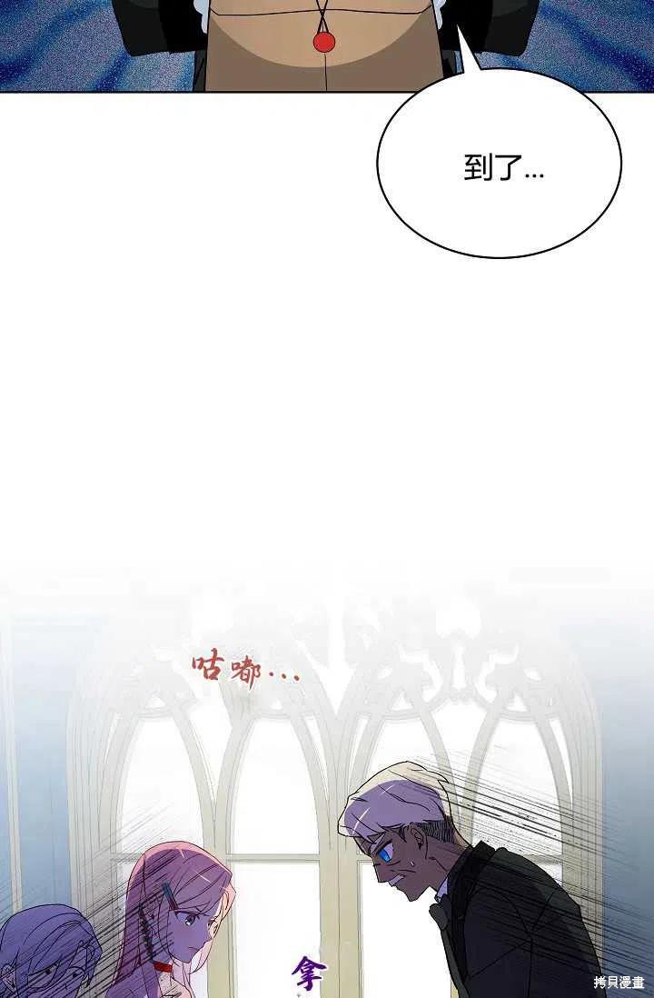 《不熟练的女士》漫画最新章节第20话免费下拉式在线观看章节第【23】张图片