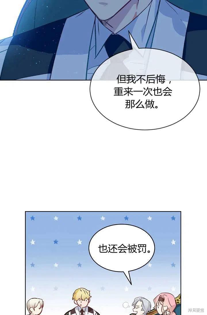 《不熟练的女士》漫画最新章节第19话免费下拉式在线观看章节第【18】张图片