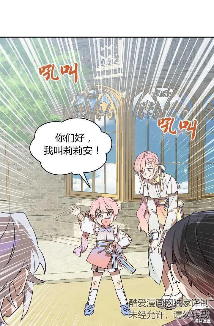 《不熟练的女士》漫画最新章节第8话免费下拉式在线观看章节第【3】张图片