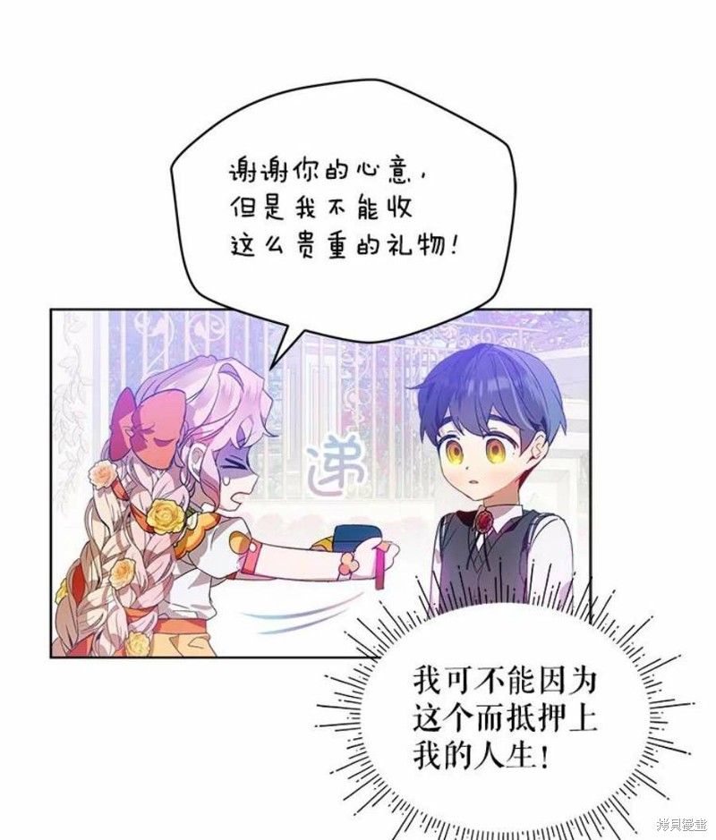 《不熟练的女士》漫画最新章节第27话免费下拉式在线观看章节第【72】张图片