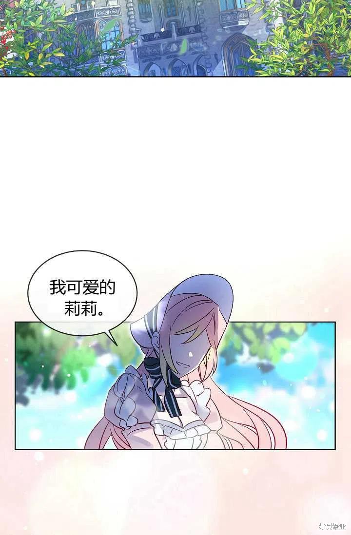 《不熟练的女士》漫画最新章节第0话免费下拉式在线观看章节第【2】张图片