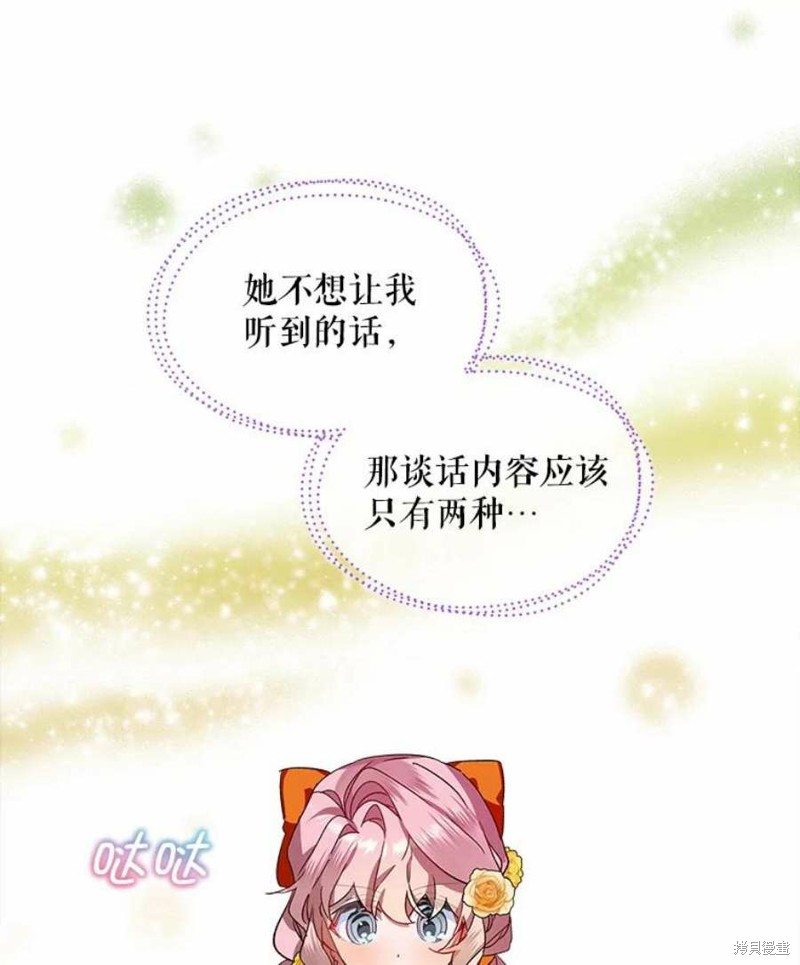 《不熟练的女士》漫画最新章节第30话免费下拉式在线观看章节第【53】张图片