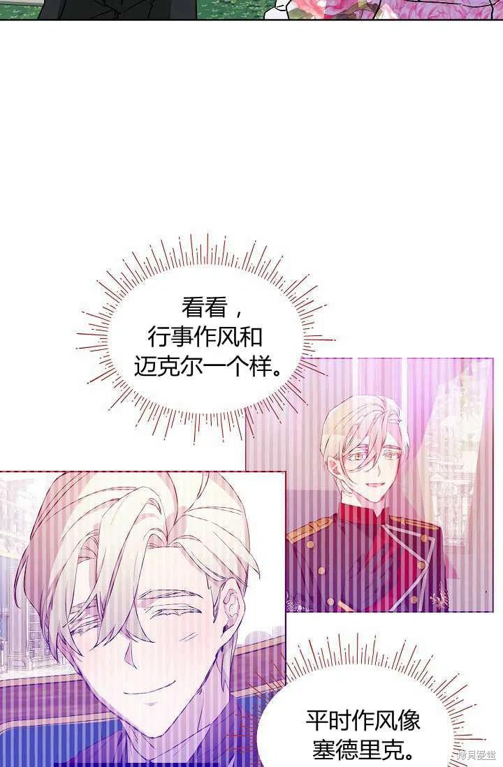 《不熟练的女士》漫画最新章节第21话免费下拉式在线观看章节第【33】张图片