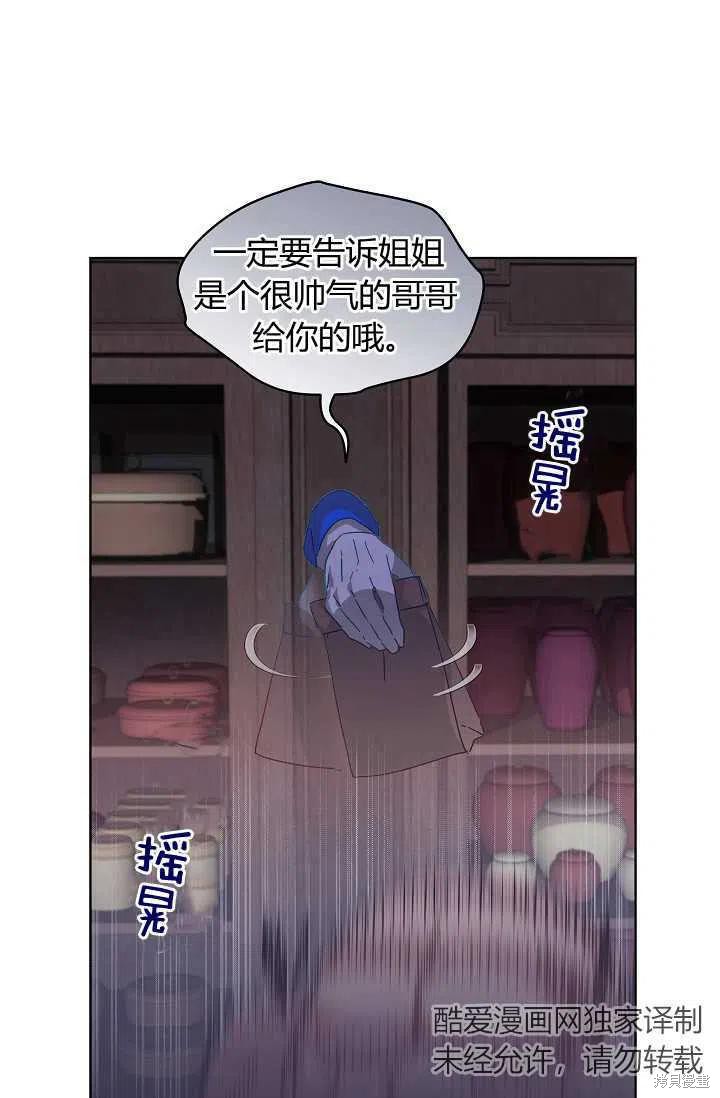 《不熟练的女士》漫画最新章节第2话免费下拉式在线观看章节第【54】张图片