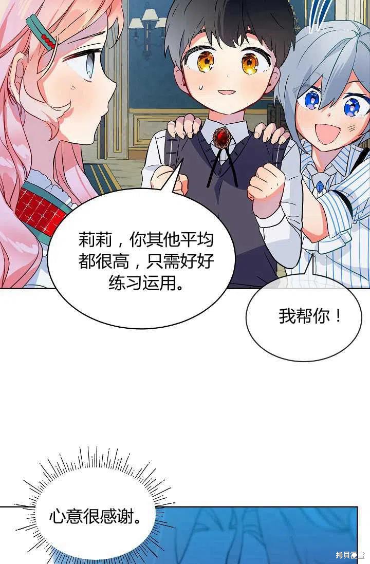 《不熟练的女士》漫画最新章节第20话免费下拉式在线观看章节第【41】张图片