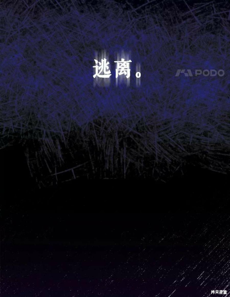 《不熟练的女士》漫画最新章节第30话免费下拉式在线观看章节第【89】张图片