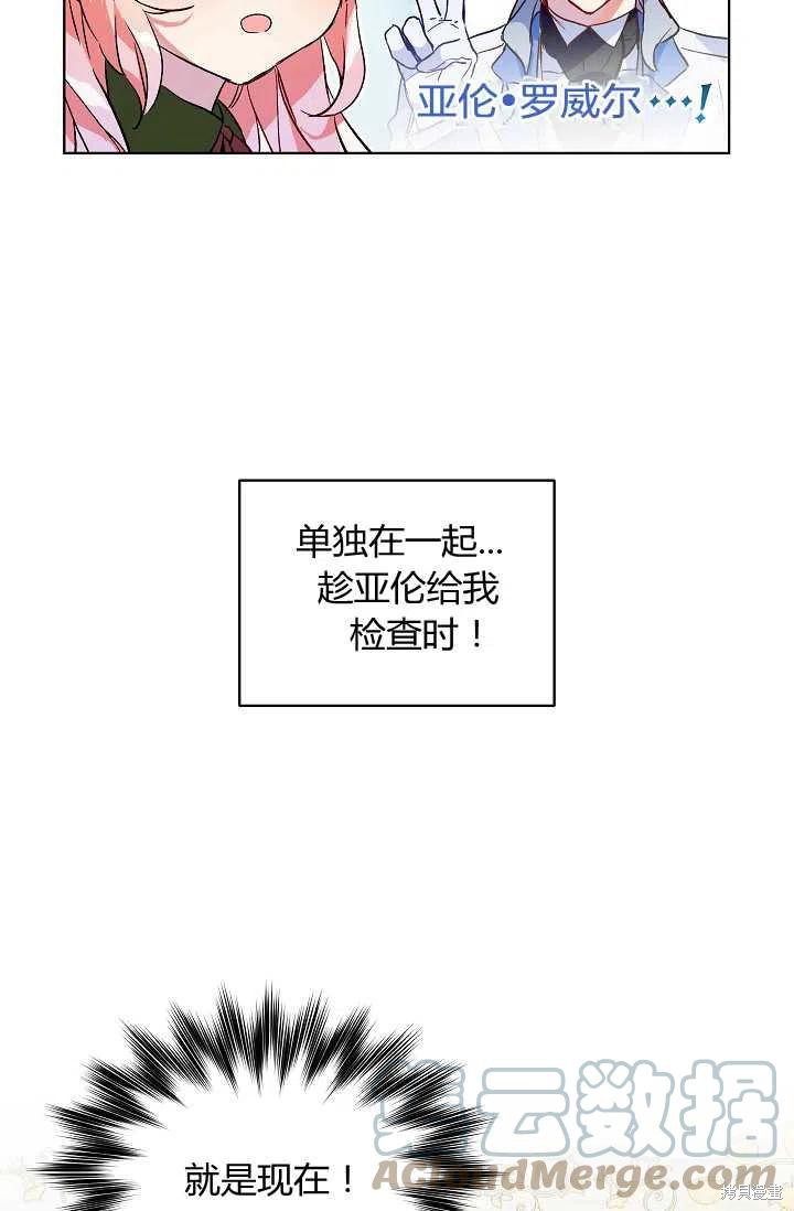 《不熟练的女士》漫画最新章节第16话免费下拉式在线观看章节第【22】张图片