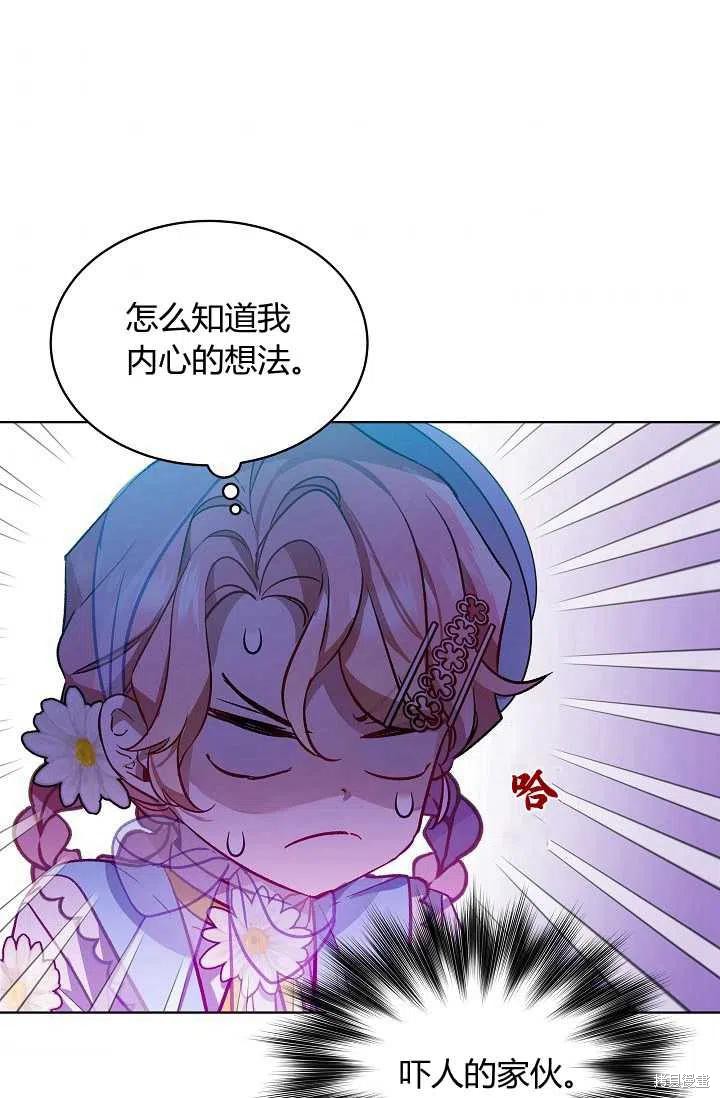 《不熟练的女士》漫画最新章节第23话免费下拉式在线观看章节第【56】张图片