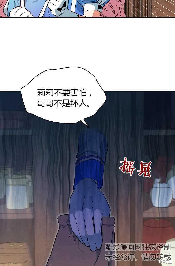 《不熟练的女士》漫画最新章节第3话免费下拉式在线观看章节第【2】张图片