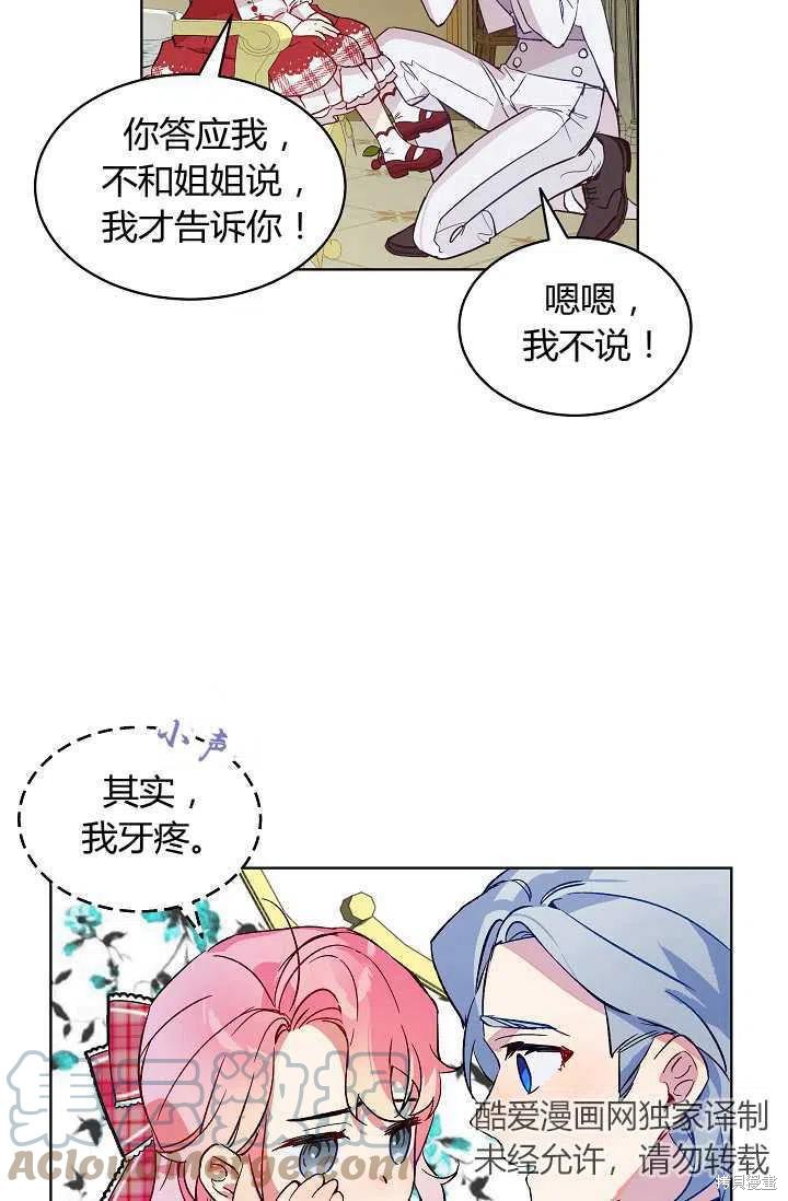 《不熟练的女士》漫画最新章节第16话免费下拉式在线观看章节第【28】张图片