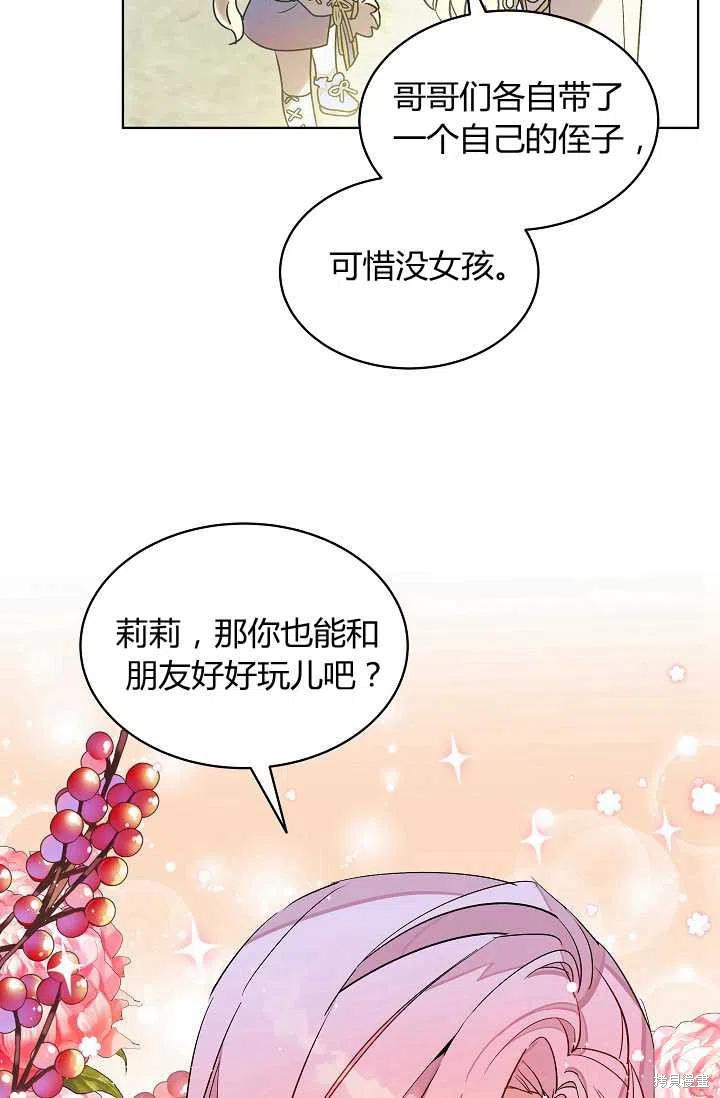 《不熟练的女士》漫画最新章节第7话免费下拉式在线观看章节第【53】张图片