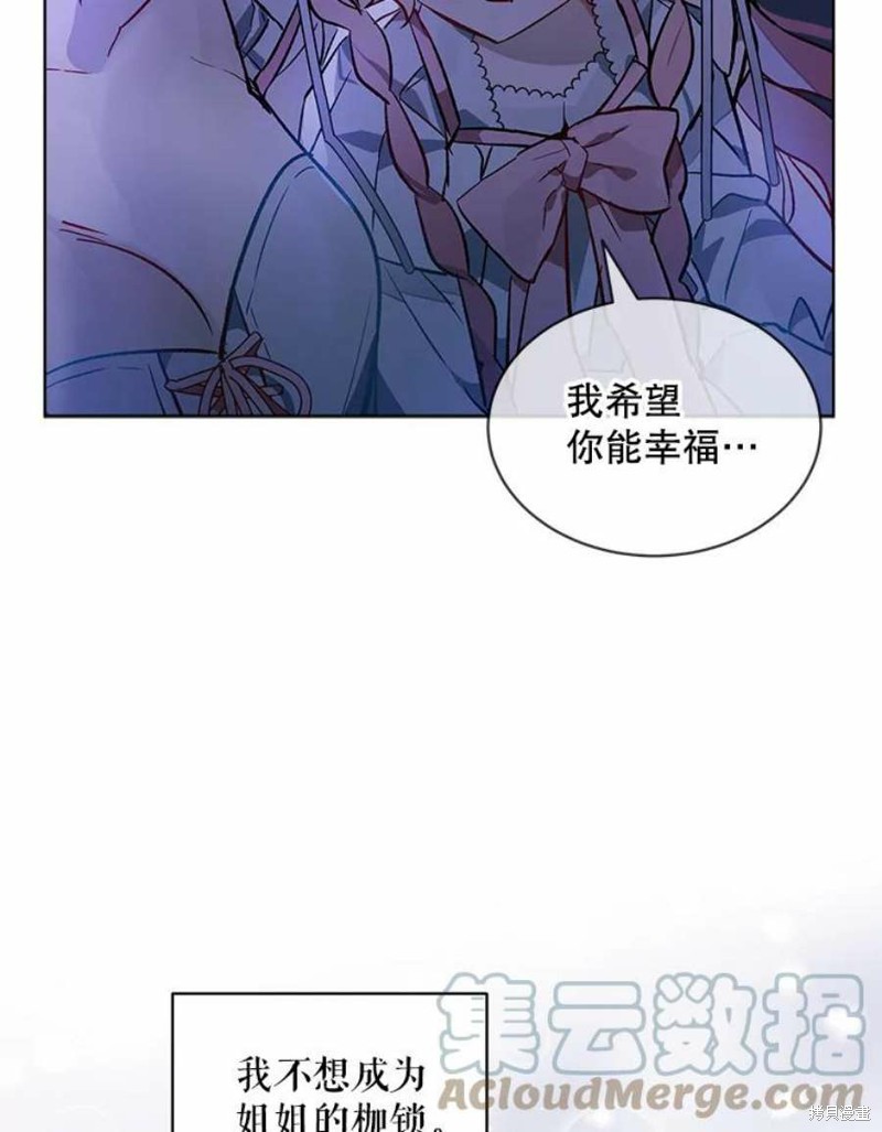 《不熟练的女士》漫画最新章节第24话免费下拉式在线观看章节第【85】张图片