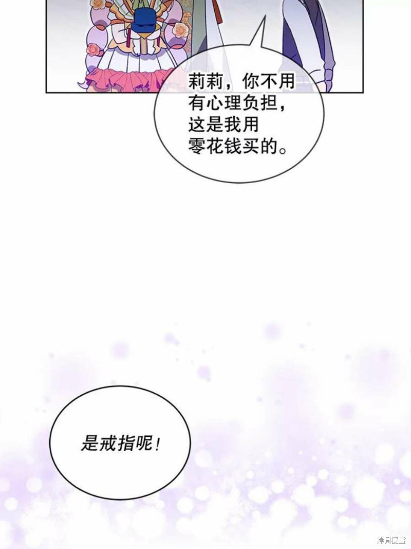 《不熟练的女士》漫画最新章节第27话免费下拉式在线观看章节第【63】张图片