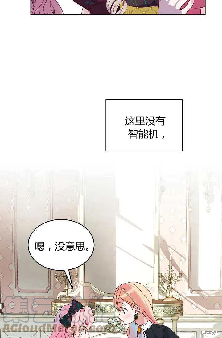 《不熟练的女士》漫画最新章节第1话免费下拉式在线观看章节第【52】张图片