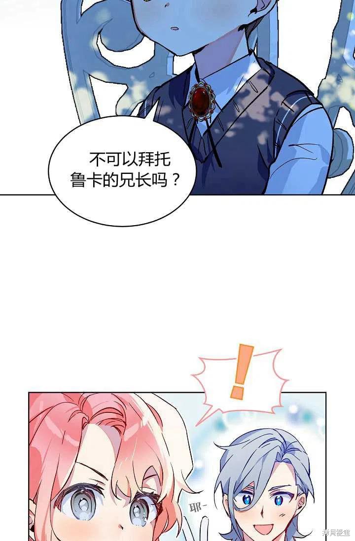 《不熟练的女士》漫画最新章节第16话免费下拉式在线观看章节第【21】张图片