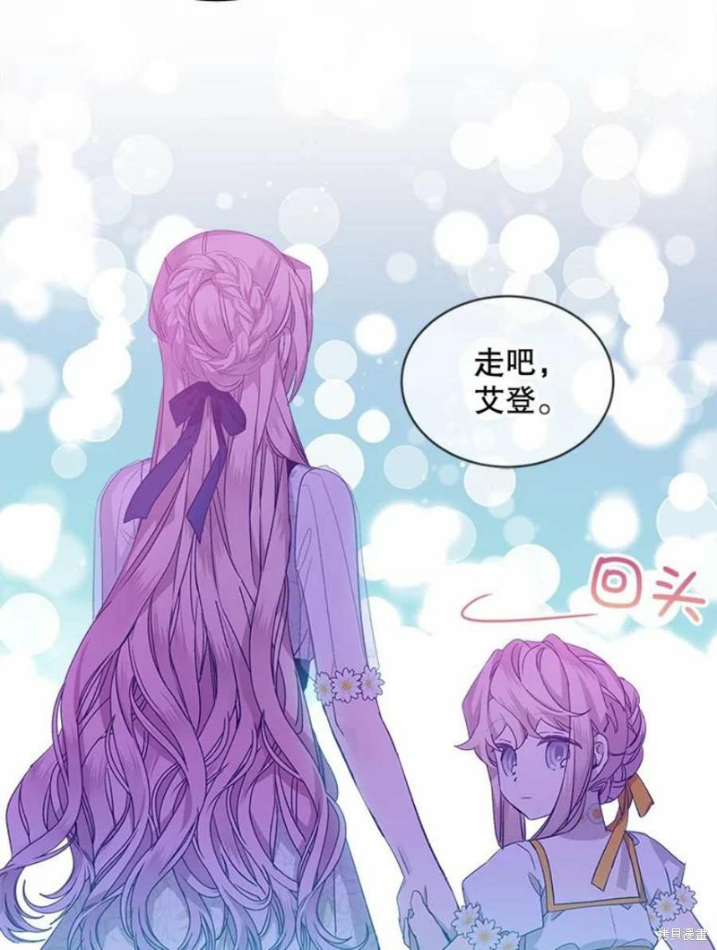 《不熟练的女士》漫画最新章节第30话免费下拉式在线观看章节第【30】张图片