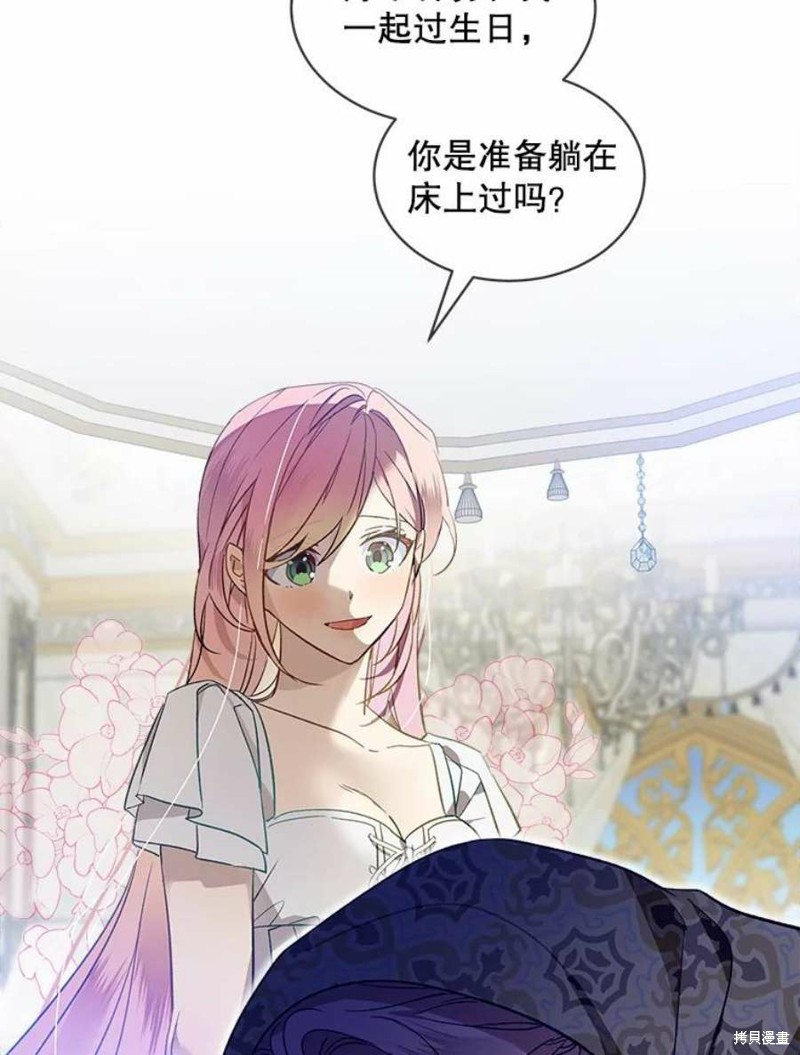 《不熟练的女士》漫画最新章节第27话免费下拉式在线观看章节第【5】张图片