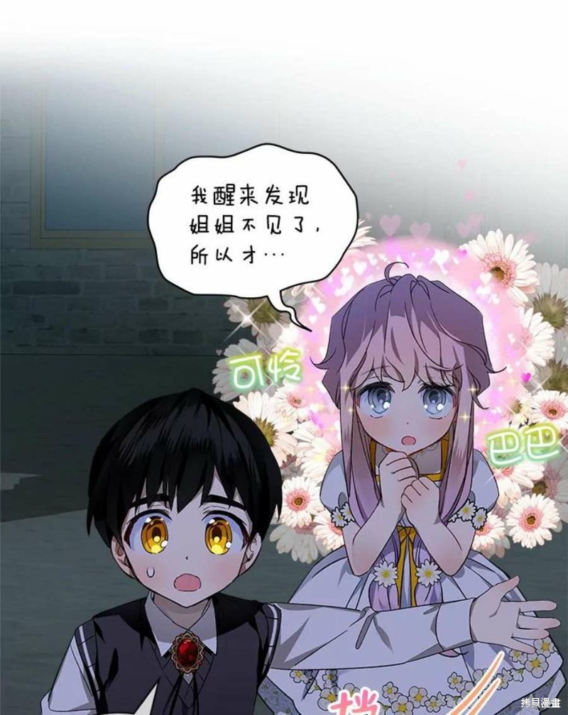 《不熟练的女士》漫画最新章节第30话免费下拉式在线观看章节第【8】张图片