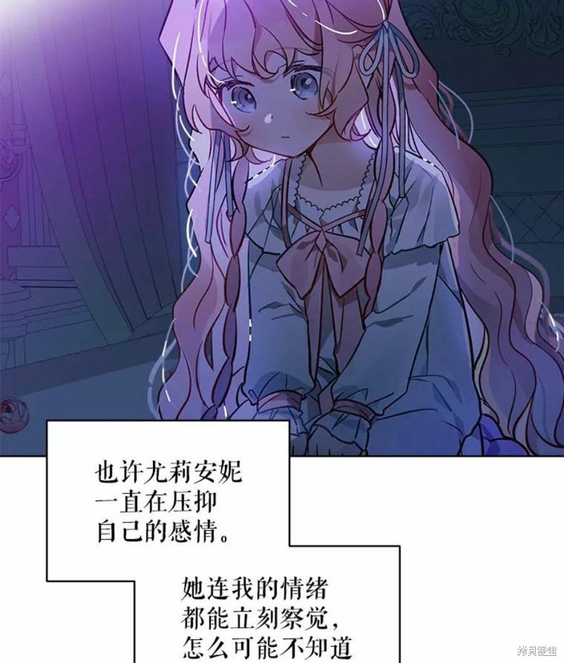 《不熟练的女士》漫画最新章节第24话免费下拉式在线观看章节第【63】张图片