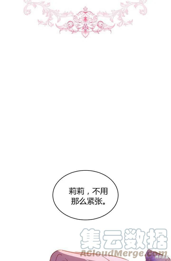 《不熟练的女士》漫画最新章节第19话免费下拉式在线观看章节第【31】张图片