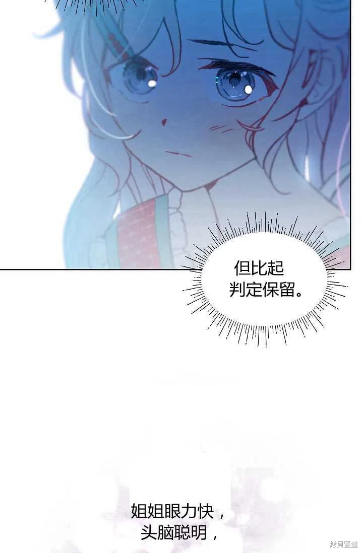 《不熟练的女士》漫画最新章节第20话免费下拉式在线观看章节第【42】张图片