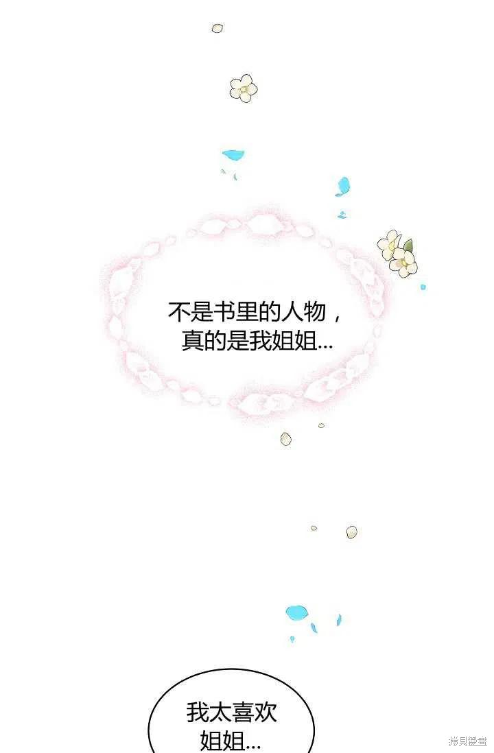 《不熟练的女士》漫画最新章节第18话免费下拉式在线观看章节第【20】张图片